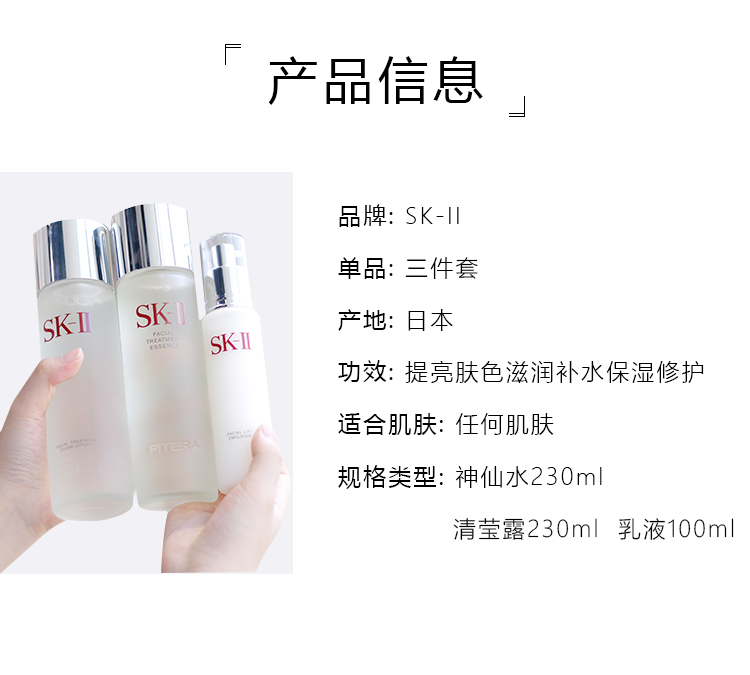 skll/sk2神仙水护肤品套装水乳清莹露230ml保湿面部护理舒缓护肤