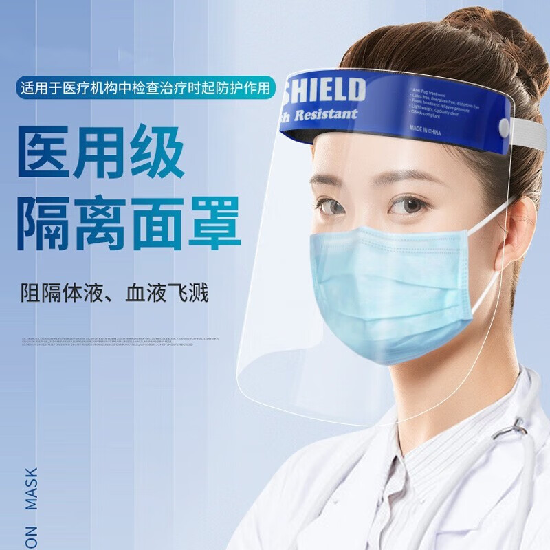 帝达芙美妆工具防护面罩面罩防晒美容面罩防雾气清晰海绵头戴 10个装