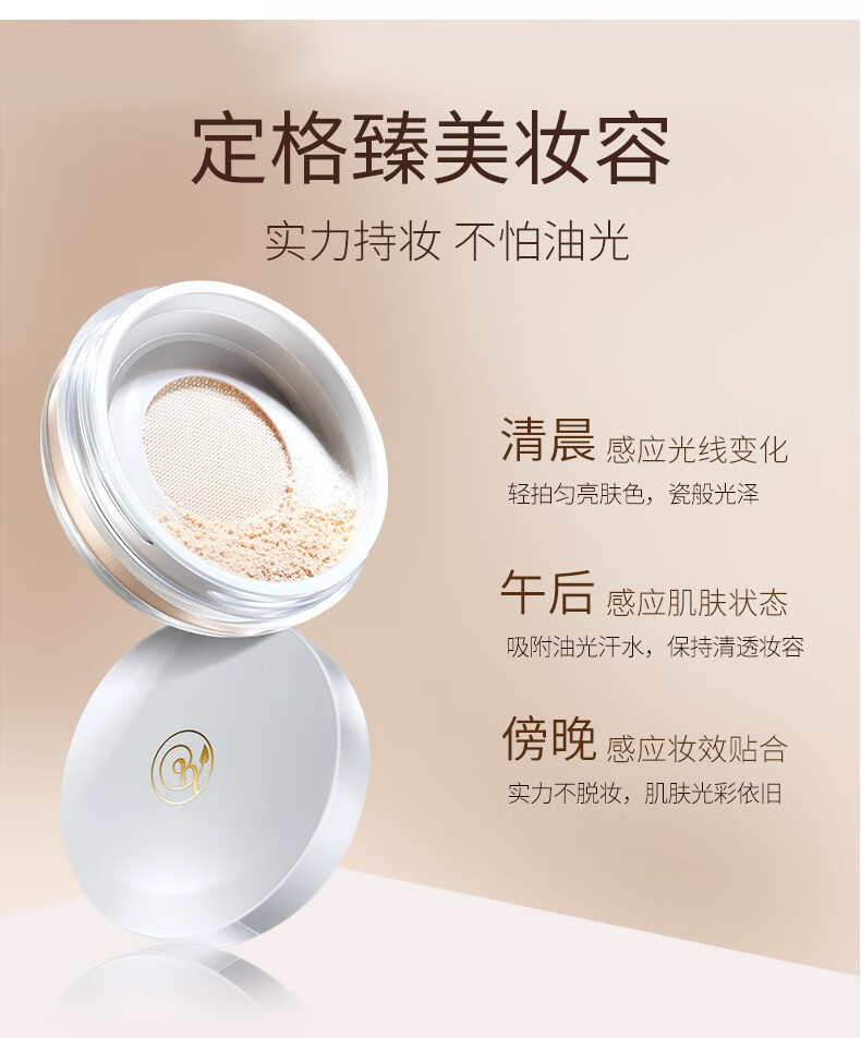 透蜜散粉定妆粉 控油蜜粉发际线修容粉饼 干粉定妆遮瑕晚安粉 【新升级】轻透白10g