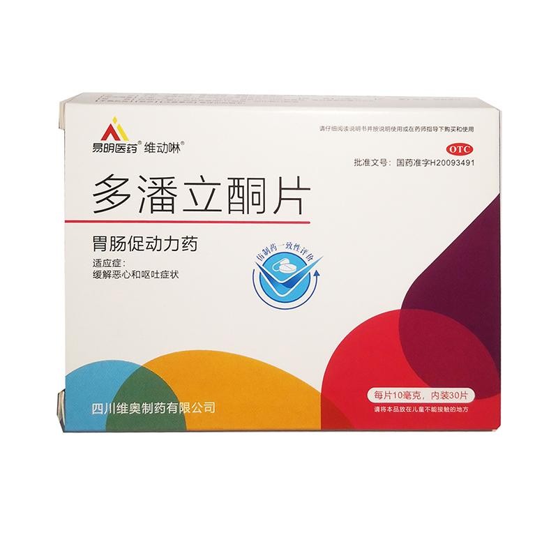 维奥 多潘立酮片10mg*30片