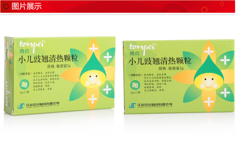 tonpei同贝小儿豉翘清热颗粒2g6袋盒流感流行性儿童风热咽喉肿痛咳嗽