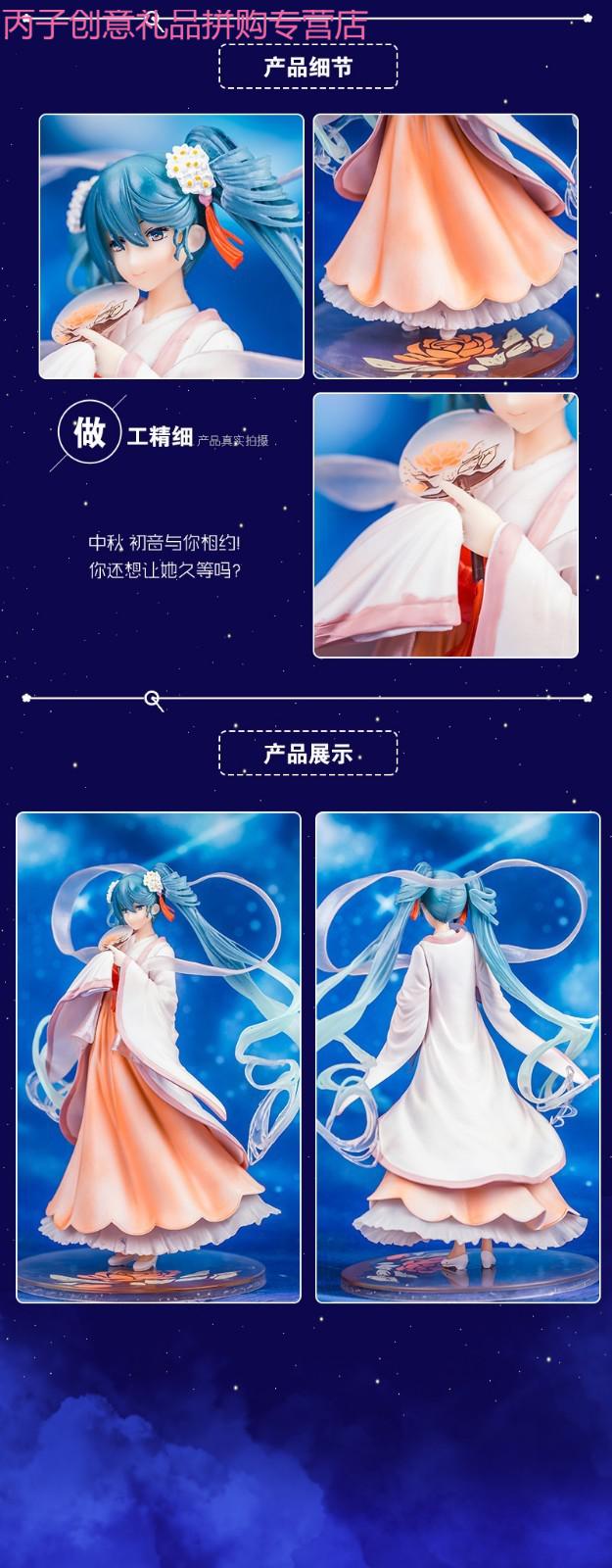 初音未来中秋嫦娥可爱初音摆件日版动漫人物模型 嫦娥