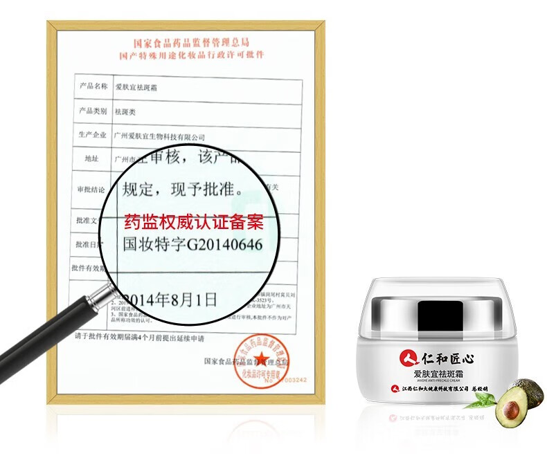 人仁和匠心修护美白祛斑霜 淡化斑烟酰胺精华膏提亮肤色保湿素颜熬夜 祛斑套装