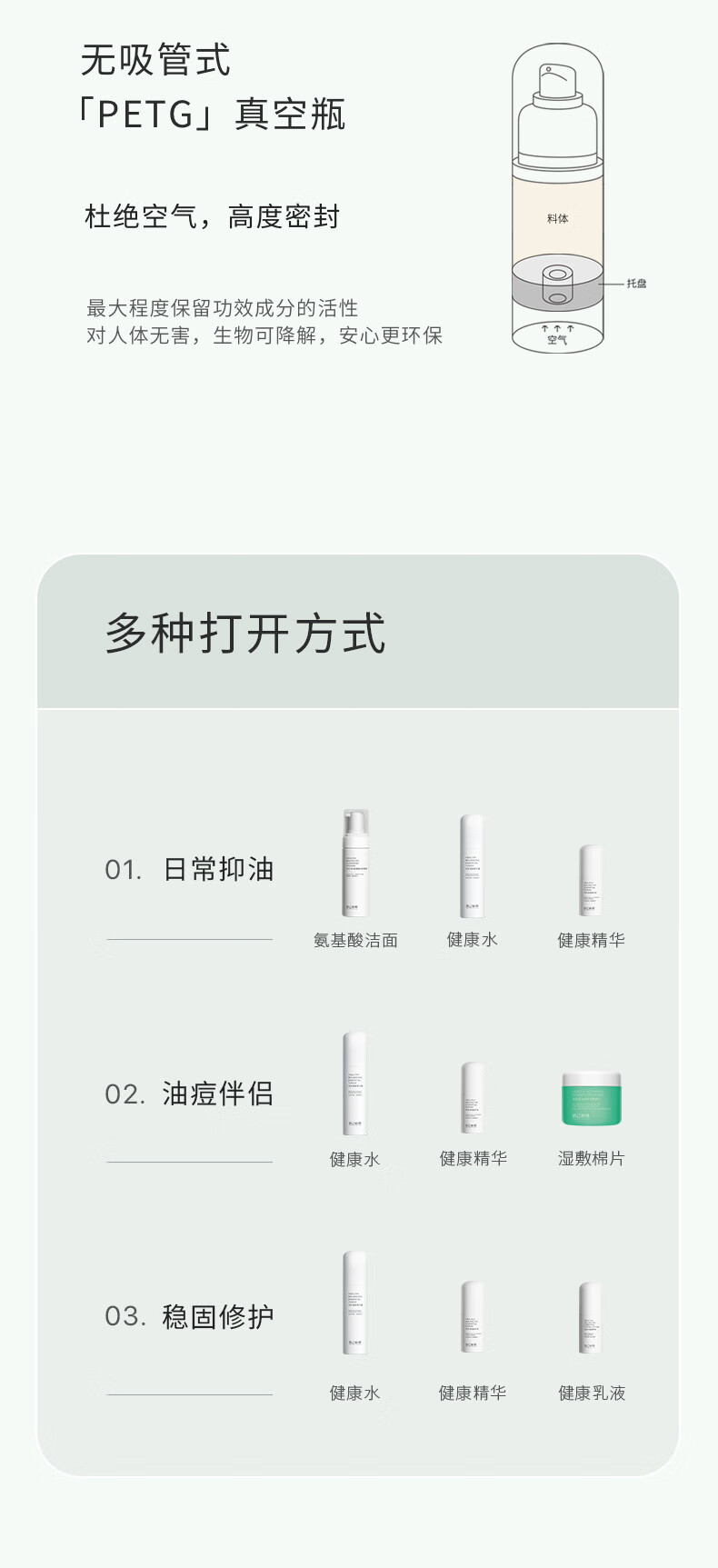 致己新颜 轻肌调理菁华液50ML补水保湿油皮混油皮夏季可替代乳液