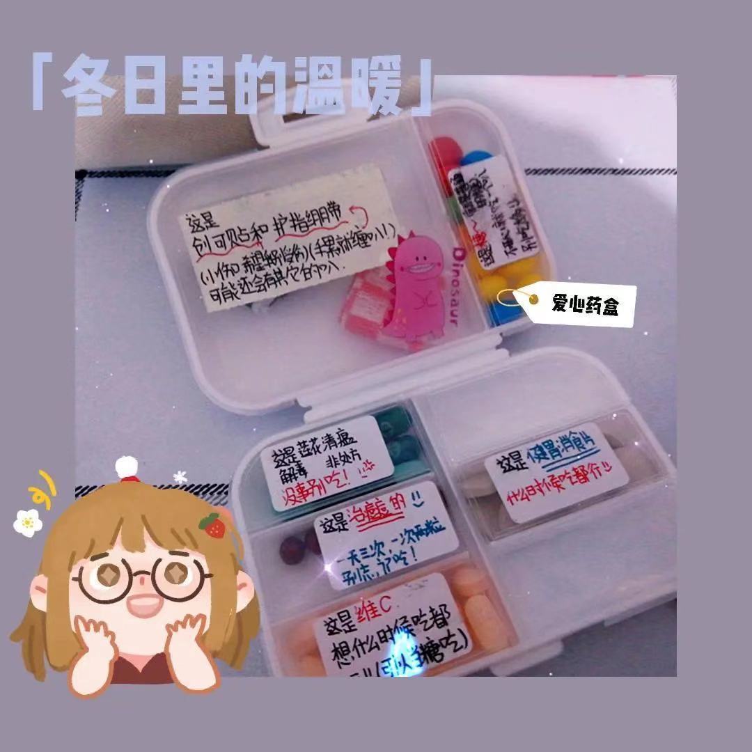 小红书同款爱心小药盒男友礼物便携迷你可爱随身收纳盒药品分类黄色
