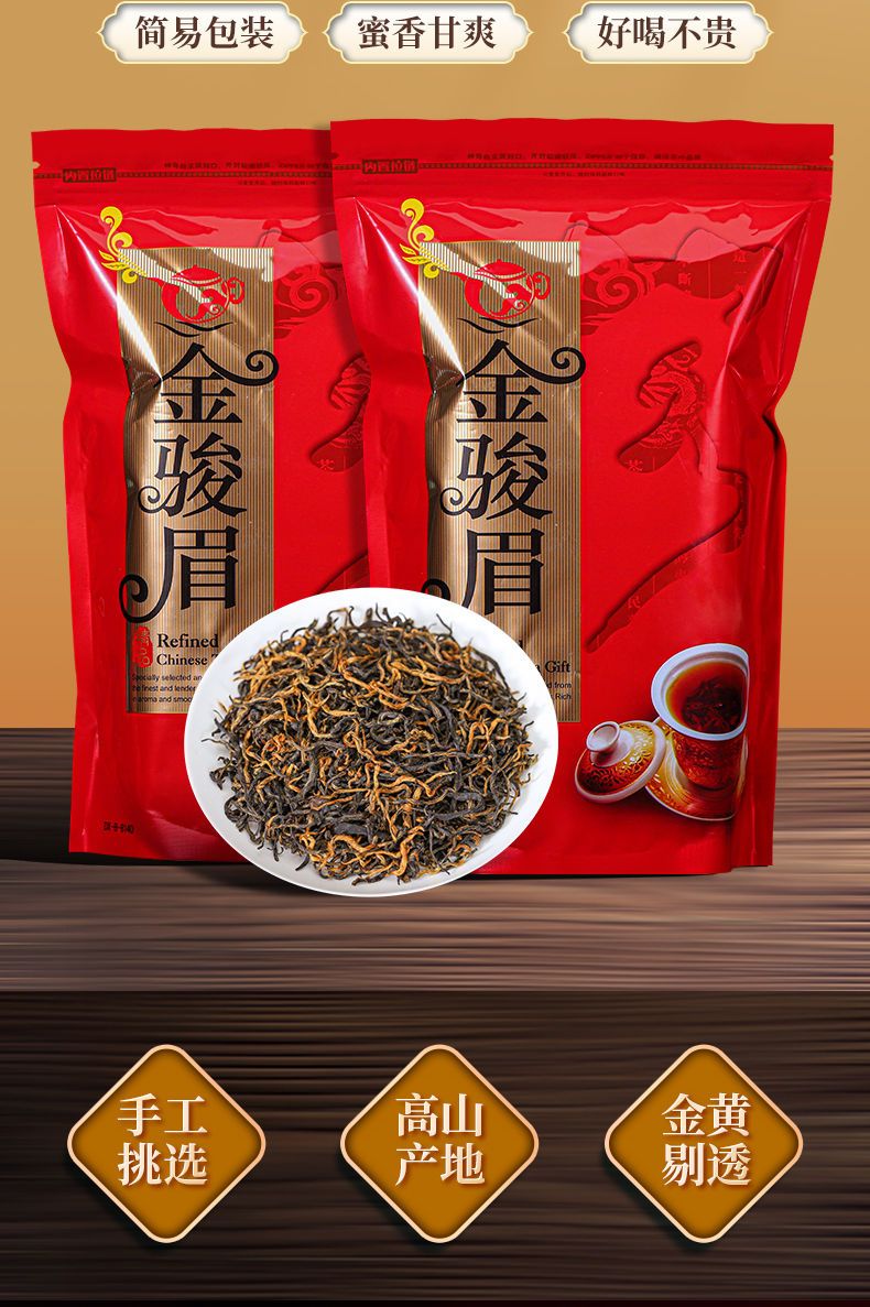 13，Derenruyu新茶紅茶茶葉正山小種濃香多槼格100g500g 金駿眉裝 100g