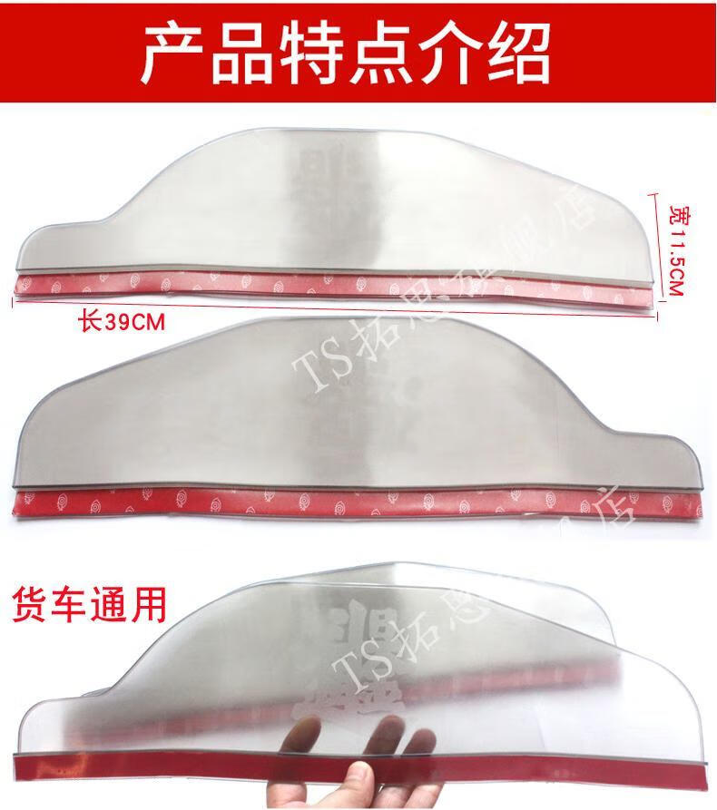 适用于大货车雨眉后视镜倒车反光镜雨挡豪沃解放乘龙欧曼轻重卡挡板