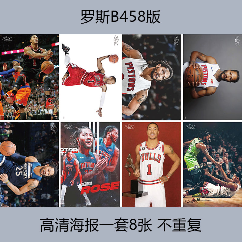 罗斯海报高清写真照片nba球星高清照片周边宿舍墙纸墙贴罗斯a版高清