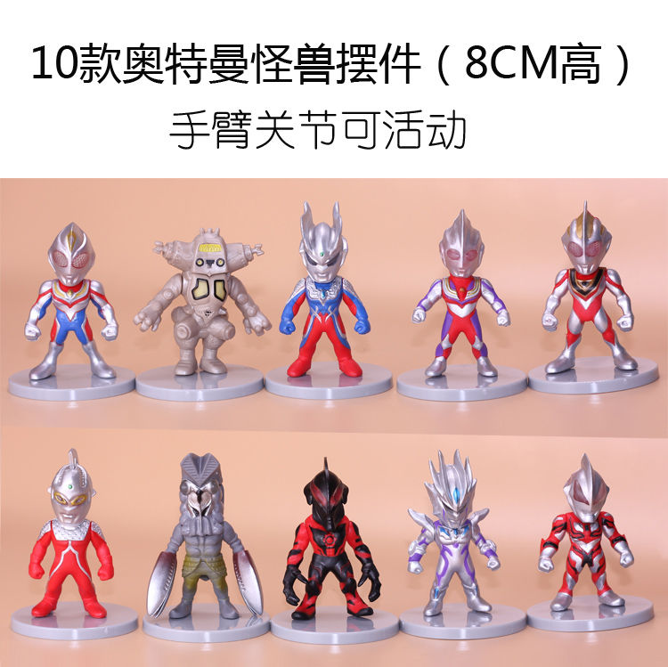 【旗舰】迪迦奥特曼玩具q版咸蛋超人泰罗哥莫拉怪兽初代人偶摆件手办