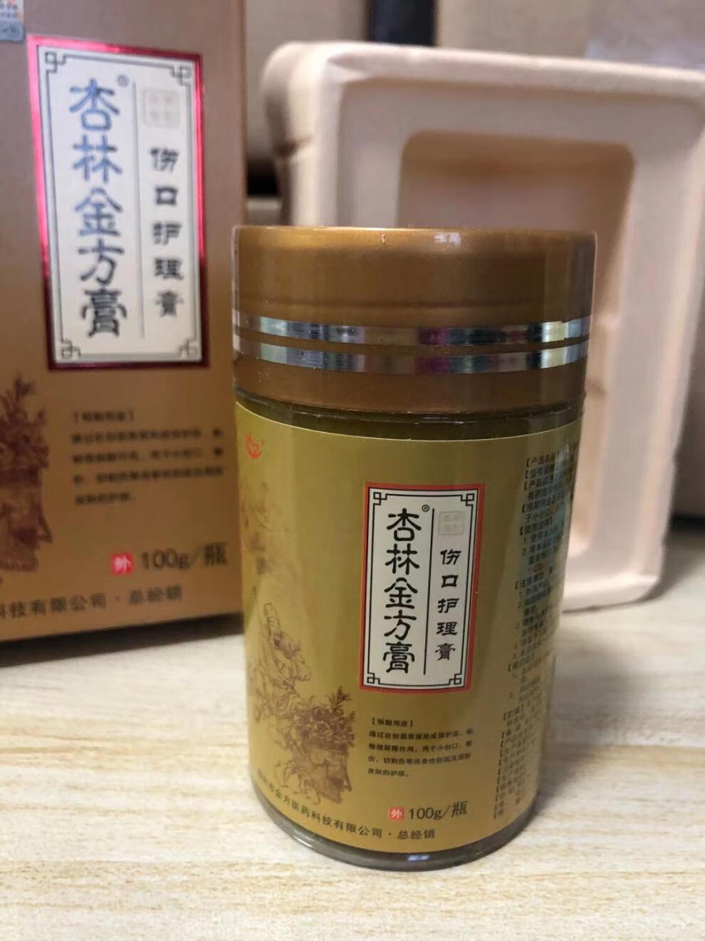 杏林金方膏乳膏皮肤瘙痒止痒膏私处外用伤口护理膏烫烧伤 浅黄色