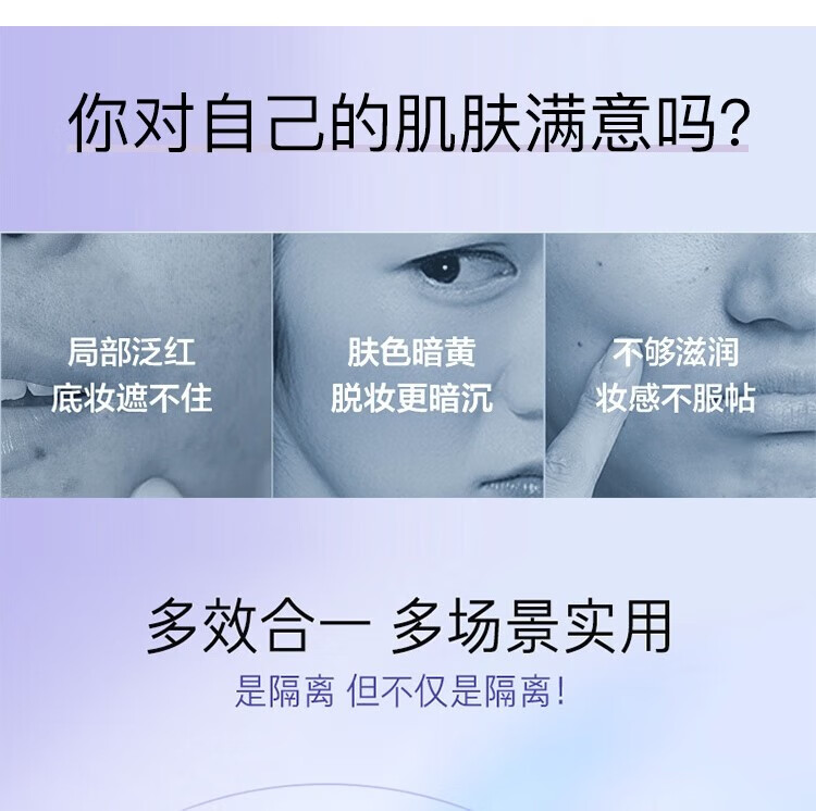 兰芝雪纱丝柔修颜防晒隔离霜隔离露遮瑕粉底SPF25PA++ 雪纱紫隔40号【30ml】
