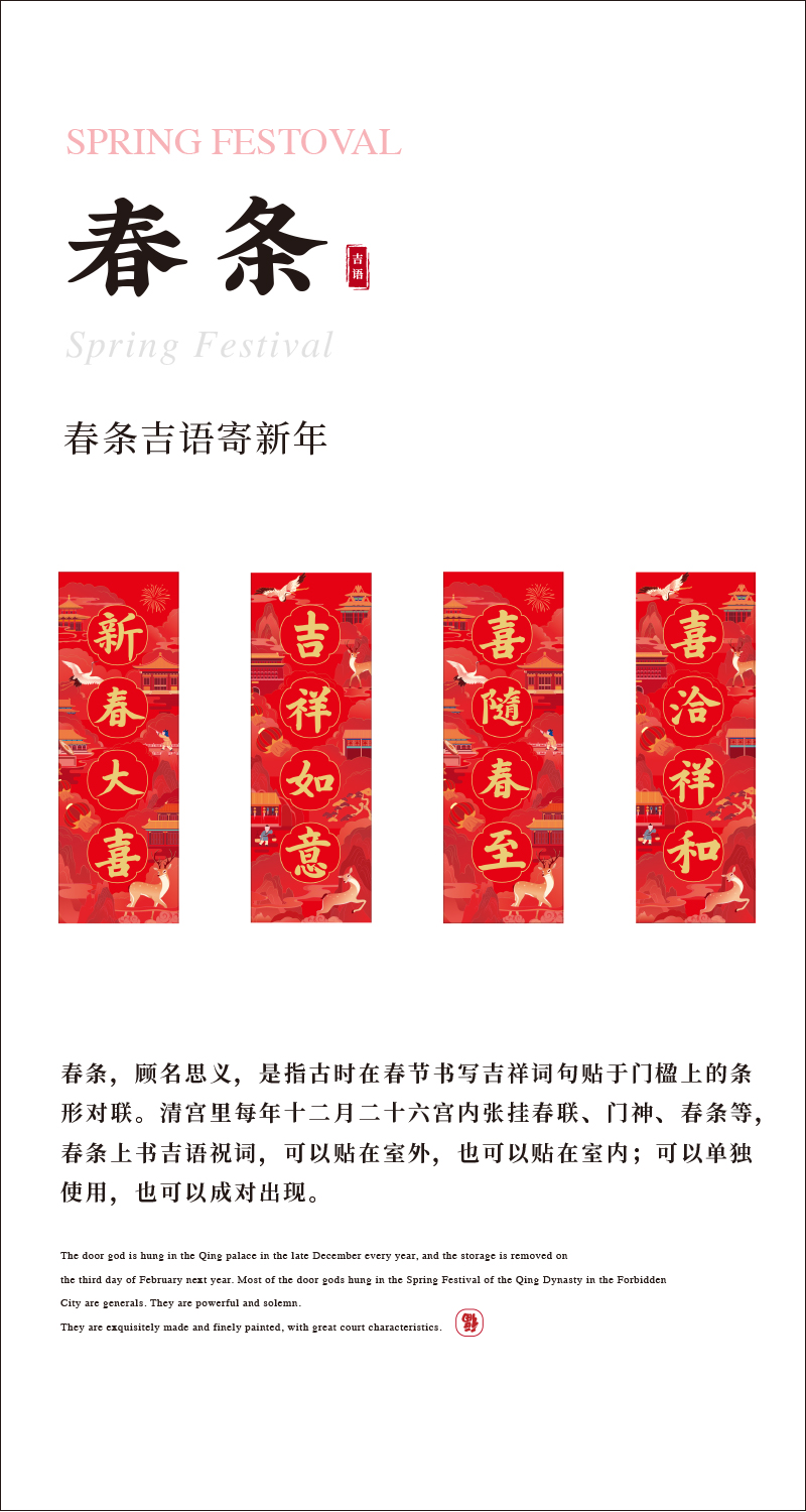 故宫文创 丹辰送春 故宫礼盒 2021牛年对联福字红包门神套装 新春礼盒 新春福盒-1套