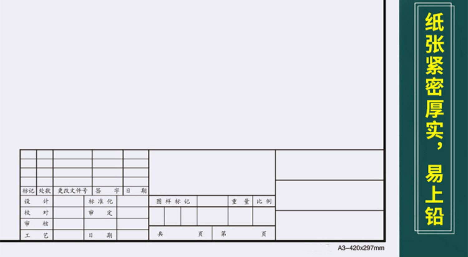 机械土木工程cad带图框画纸a1建筑园林设计画图草图工图纸学生a0白