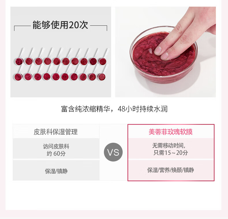 美蒂菲（MEDI-PEEL）韩国美蒂菲玫瑰软膜面膜补水保湿积雪草涂抹式锁水提亮贴片式面膜 玫瑰软膜【人气推荐】