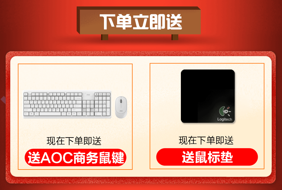 aoc739 曲面屏一体机电脑高配企业办公家用游戏秒超台式电脑全套整机