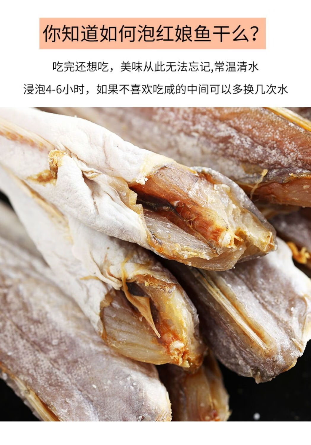红娘鱼干渔民自晒红头鱼干红娘子鱼咸鱼干海鲜干货50克500克 250g