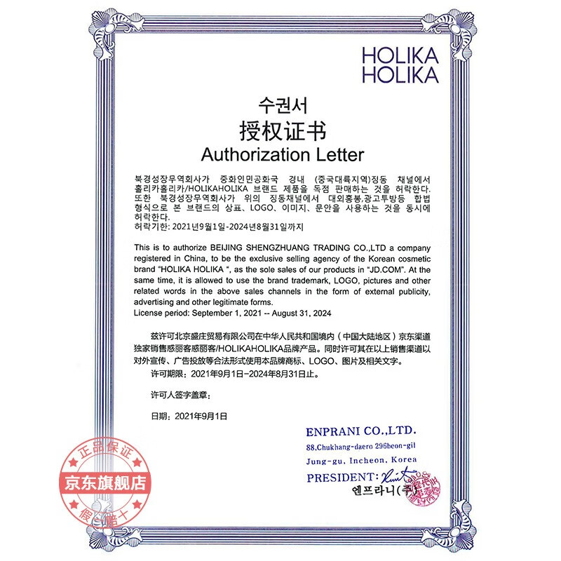 惑丽客惑丽客（Holika Holika）去黑头贴鼻贴猪鼻贴导出【38女神节】T区护理痘痘贴韩国进口清洁 蜜光版7g*1片