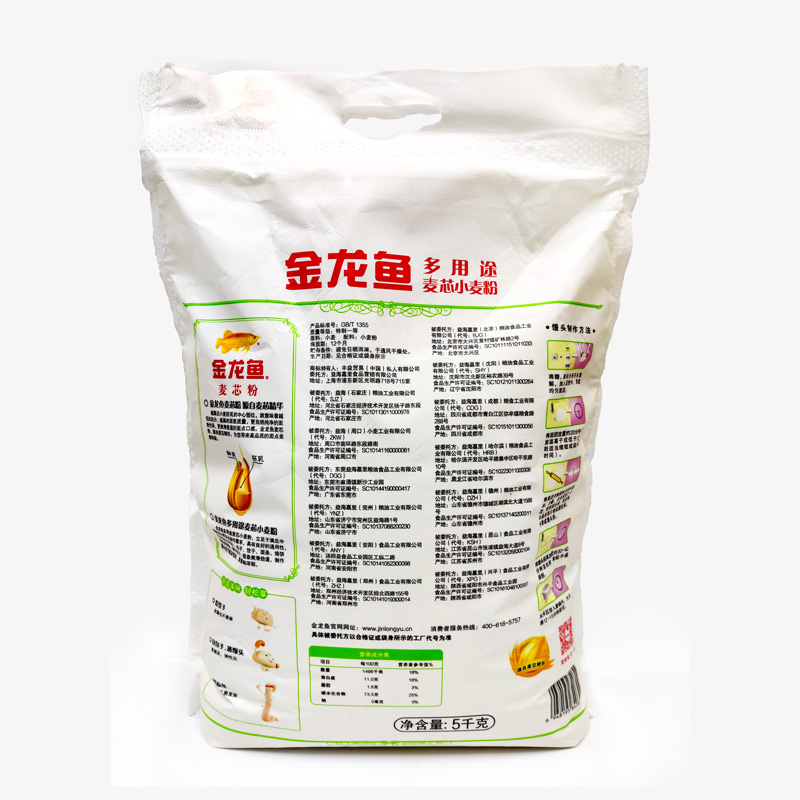 麦芯粉5kg优质面粉多用途麦芯小麦粉10斤