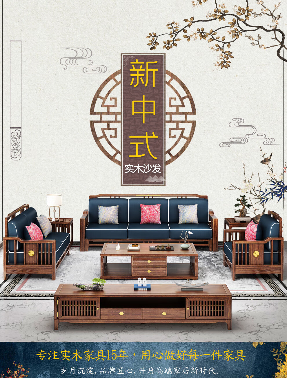 景腾 沙发 新中式全实木沙发乌金木大户型轻奢科技布沙发1+2+3高档家具客厅沙发组合 1+1+3+大茶几+电视柜