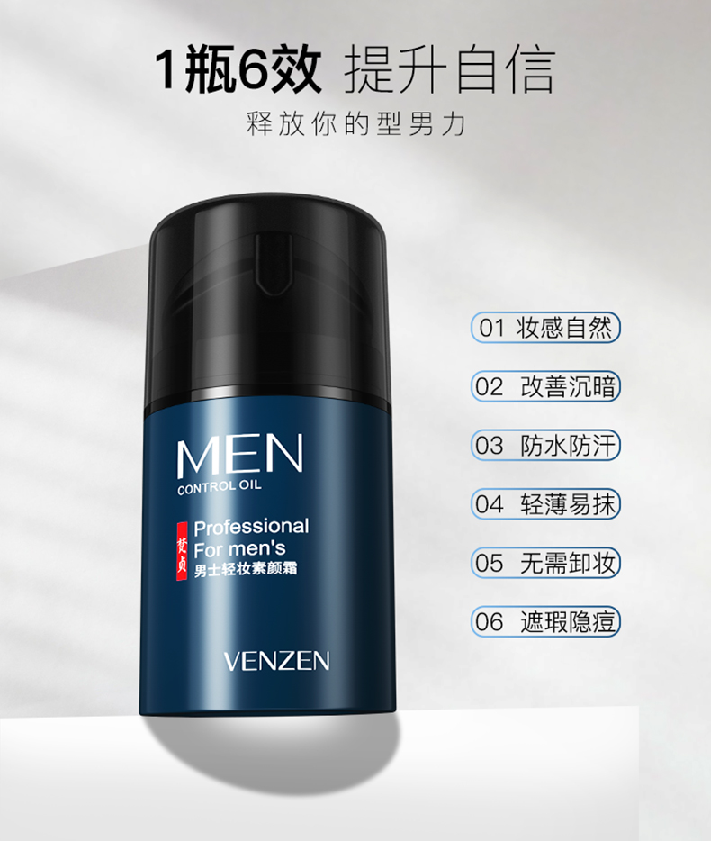 梵贞 男士护肤面霜保湿霜润肤乳液补水保湿控油淡化黑头擦脸油学生护肤品 B肌活焕能润肤乳1瓶50g