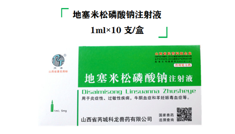 液猪牛羊猫犬退热抗过敏雾化 易多利地塞米松【图片 价格 品牌 报价】