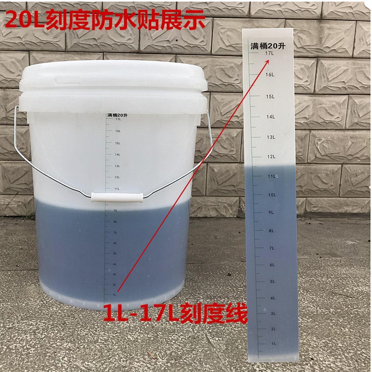 消毒液配比桶84消毒液配比量杯奶茶店计量桶20升大容量10升柴油桶带
