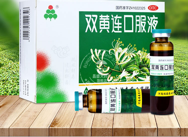 福森 双黄连口服液10ml*10支 疏风解表清热解毒用于外