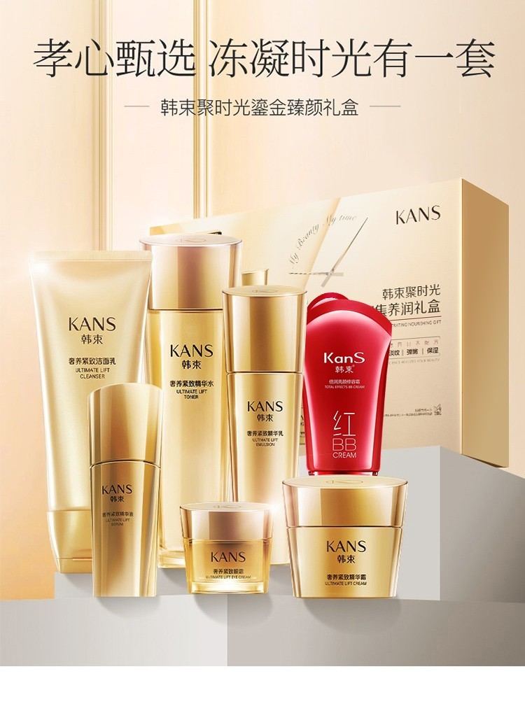 韩束（KanS）护肤品套装化妆品女紧致补水改善松弛聚时光送女友教师节礼物 璀璨人生礼盒（洁+水+乳+精华）