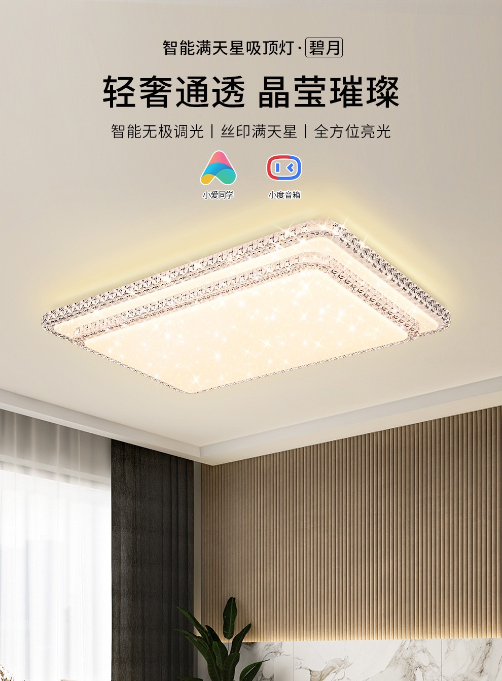 雷士照明（NVC）LED吸顶灯双层仿水晶轻奢客厅灯卧室灯 大气简约简约房间卧室灯具套餐 【三室一厅】智控客厅+智控卧室*3
