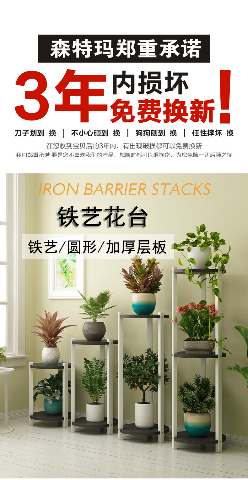 森特玛 花台花架子阳台爬藤组合客厅室内多层单个盆架中式铁艺圆形花几 50高 黑柱黑板