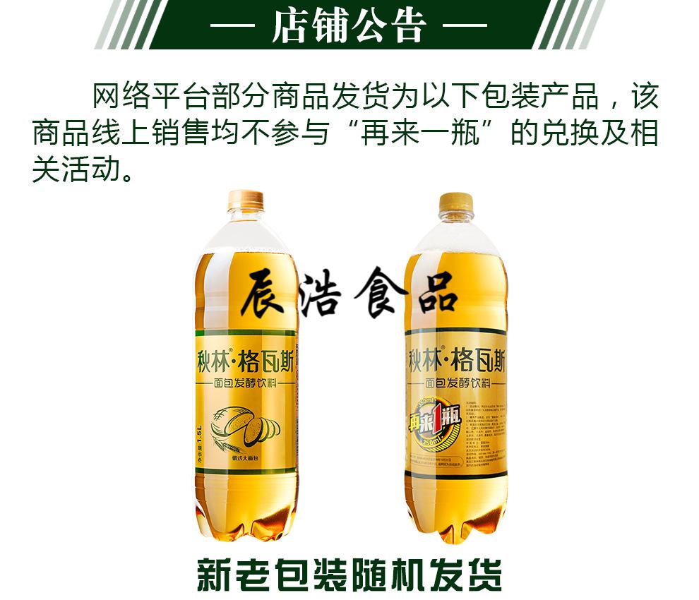 5折 秋林格瓦斯饮料1.5l*6瓶整箱东北哈尔滨特产碳酸面包发酵饮品