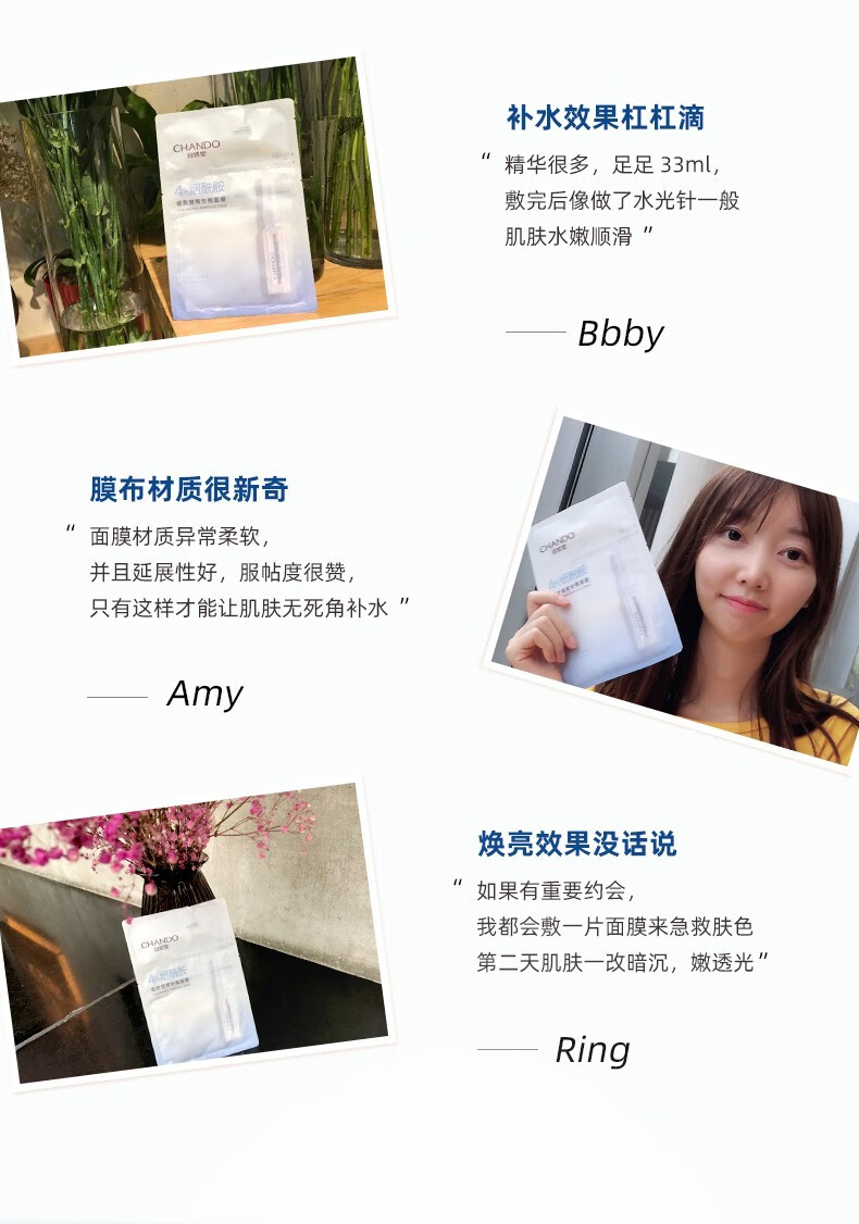 自然堂（CHANDO） 自然堂安瓶面膜烟酰胺细致提亮保湿补水修护男女适用礼物 4%烟酰胺细致提亮25片
