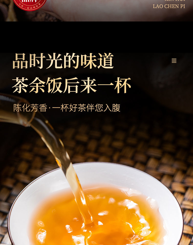 8，新會陳皮 廣東20年陳皮乾泡水泡茶 塑料罐禮盒裝 【20年整皮】250g咖啡色玻璃罐裝