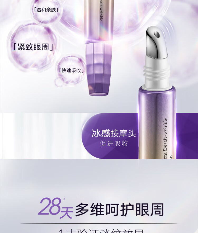 丸美眼霜玻尿酸紧致淡化细纹 改善黑眼圈 眼袋巧克力丝滑精华液护肤品 玻尿酸眼霜25g