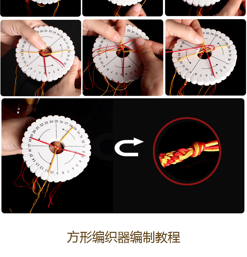 思梵奴工diy配件材料工具盘编器圆型方形编织绳手链线编绳器手圆形编