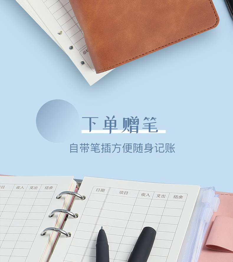 活页现金日记账本每日家庭理财笔记本日式手帐多功能明细账开支出家用