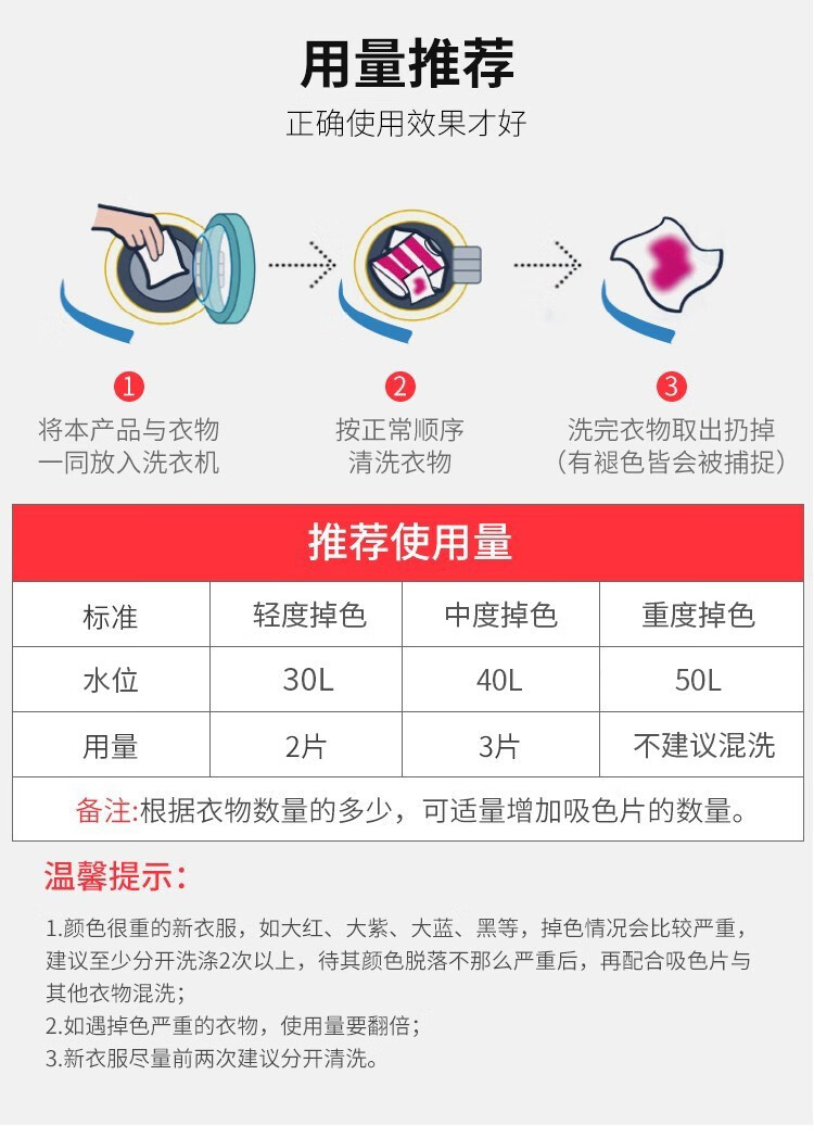 和匠（Worldlife）日本洗衣片除螨吸色片色母片防串褪色染色纸去污留香泡泡纸 三合一吸色片*2（70片除菌留香除螨升级款）