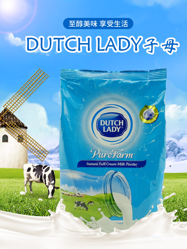 子母奶粉dutchlady子母奶荷兰原装进口高钙调制乳粉1000g袋装奶粉高钙