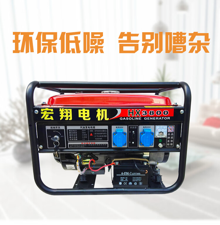 宏翔3kw汽油发电机家用小型单相220v微型迷你5000w/8千瓦三相380v 5.