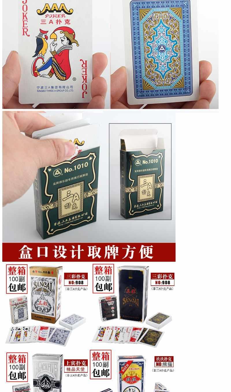 专营店正品】100副装三a2020扑克牌批发玖玖三彩创意大字纸牌加厚扑克