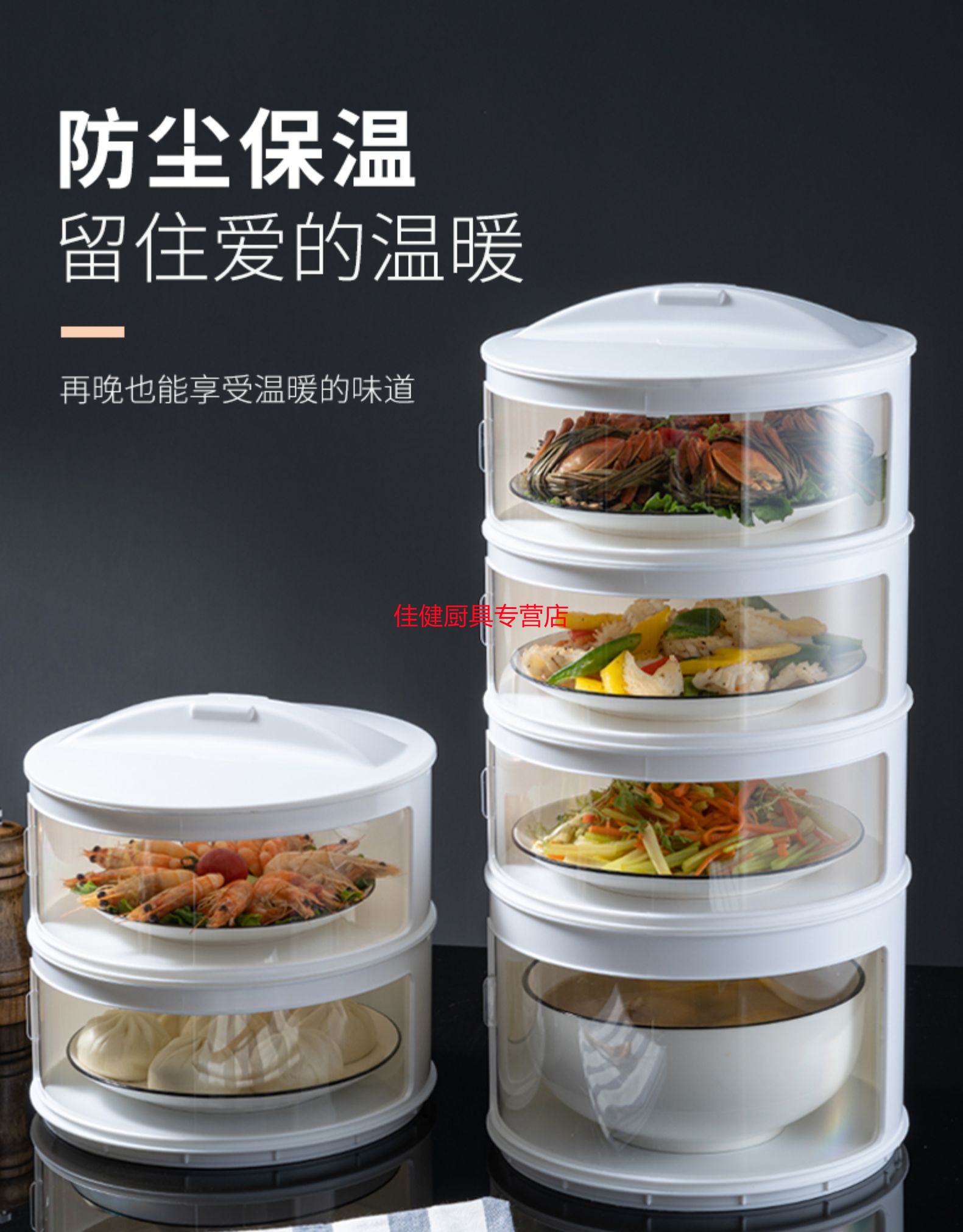 特百惠同款精品礼物剩饭剩菜食物收纳盒家用多层密封保温菜罩厨房神器