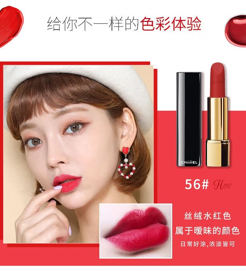 香奈儿Chanel口红58唇膏132礼盒送老婆女友生日礼物新年情人节礼物 女友 【断货王】58#豆沙红棕