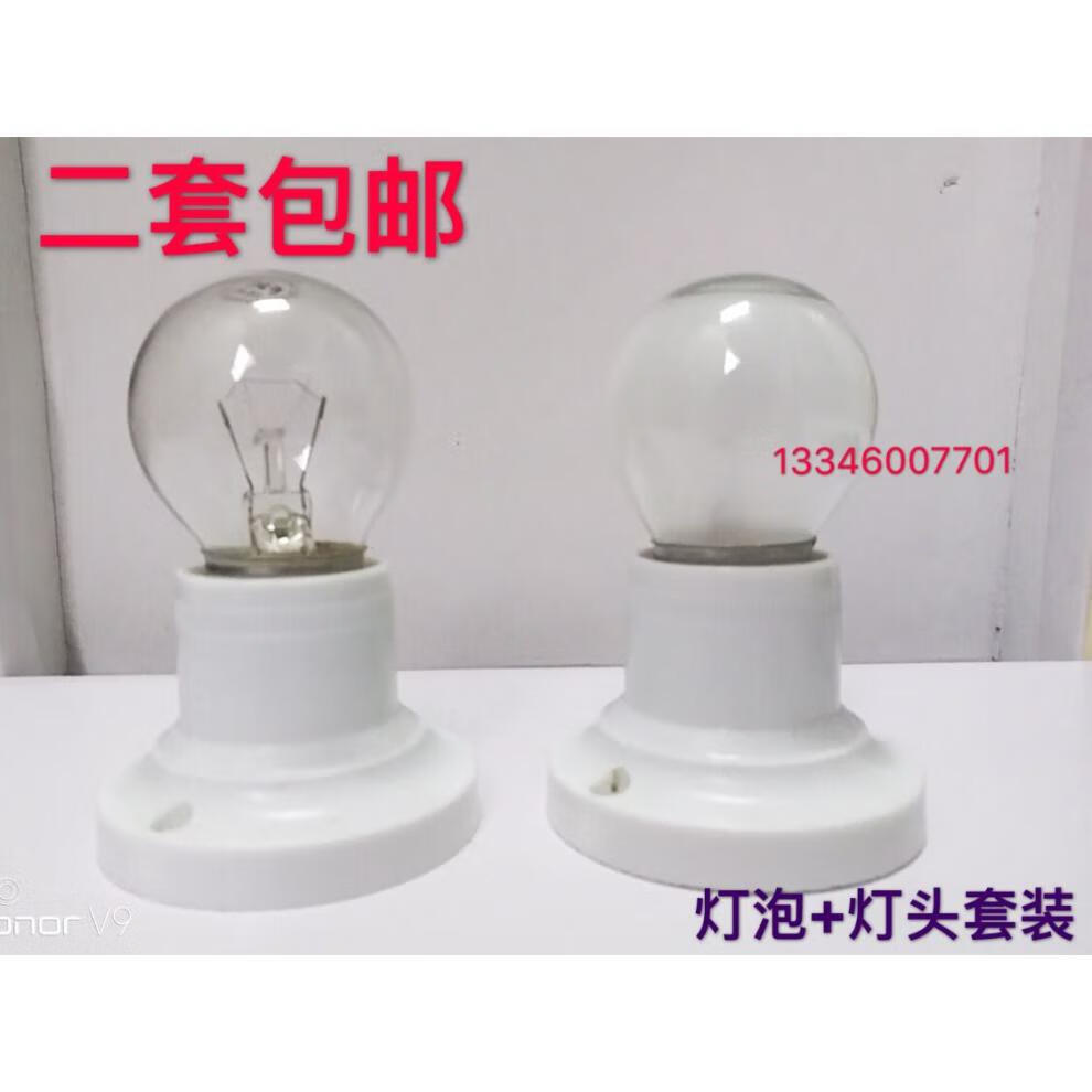 普通白炽灯钨丝灯泡15w25w40w55we27螺口平底座二套e27平灯头磨砂钨丝
