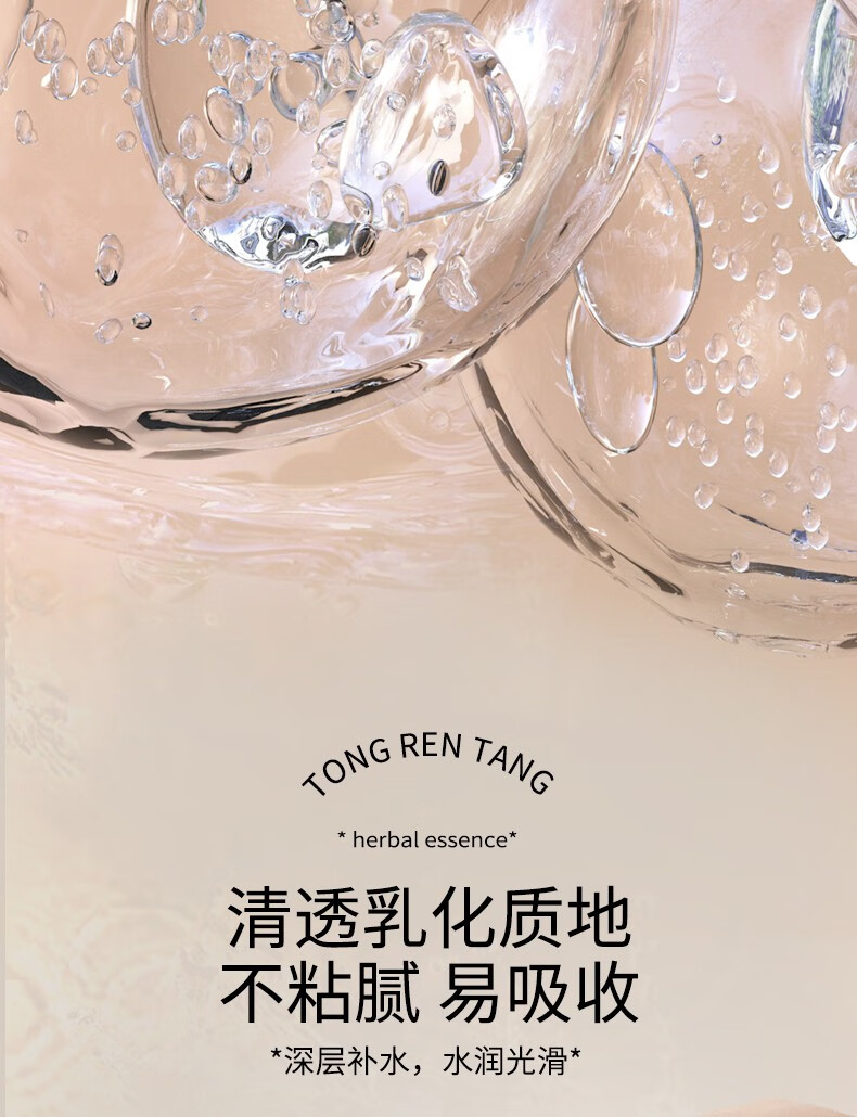 伊直美同仁堂人参维生素e乳秋冬补水保湿身体乳膏男女士儿童全身防干燥 一瓶装（500ml）