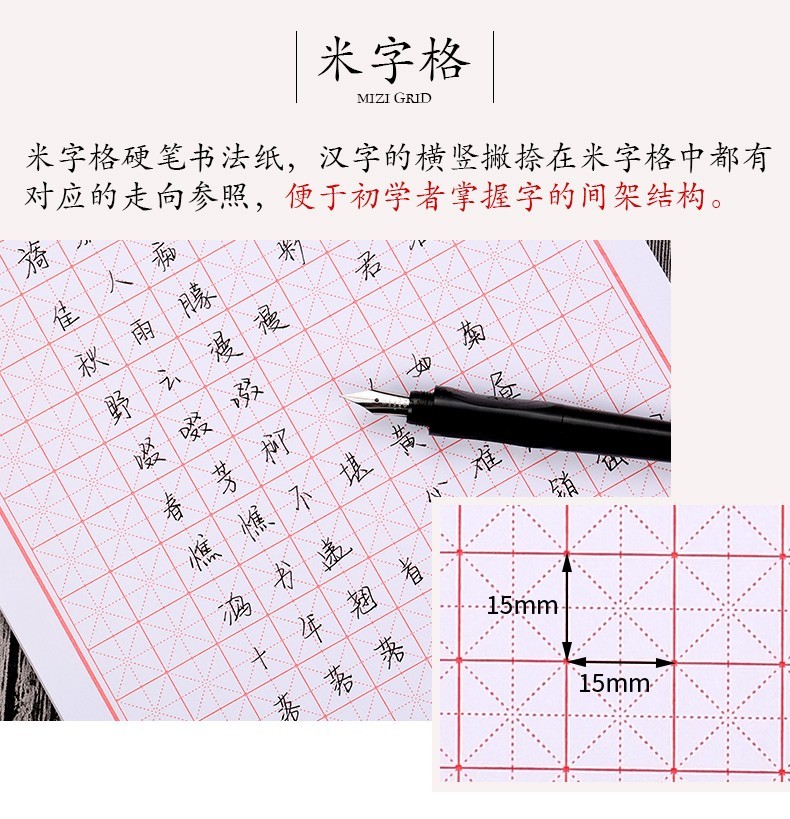 5本装硬笔书法纸米字格练字本学生用田字格美工纸100页钢笔稿纸