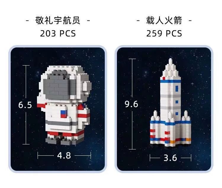 乐高微颗粒拼装积木立体益智玩具太空宇航员发光摆件礼物 月亮与宇航