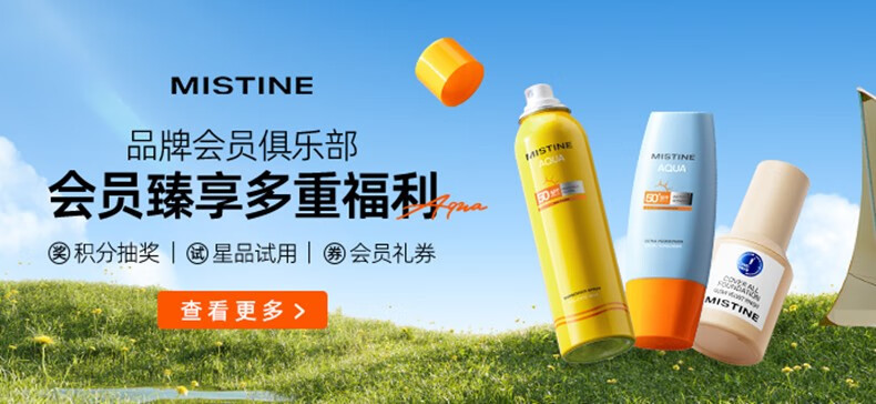 蜜丝婷（Mistine）彩妆小样试用粉底液5g气垫试色卡【会员试样】 蓝盾粉底液 LF110 15g