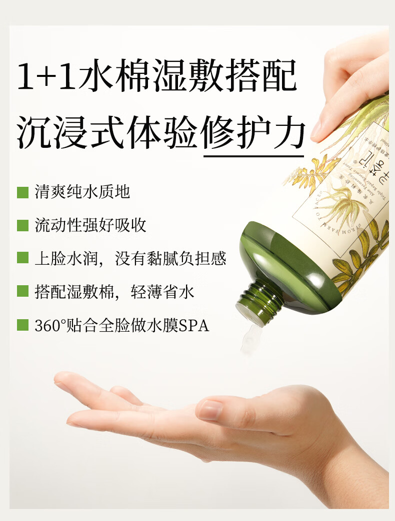 寻荟记2代三重修护精华水补水保湿湿敷水舒缓维稳水爽肤水
