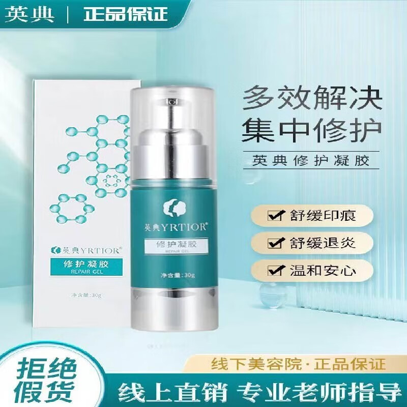 英涛英典护肤品调肤膏提亮肤色改善暗沉线(下美容院同款)  (刮码发货) 护手霜一支