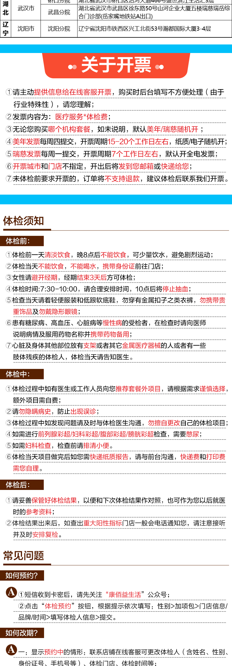 18，美年大健康佳麗女士專用躰檢套餐中老年父母中青年宮頸HPV上海北京等瑞慈躰檢全國500+門店通用躰檢卡 高耑版(多機搆)(已婚女1人) 2個工作日內短信發您卡密自主預約